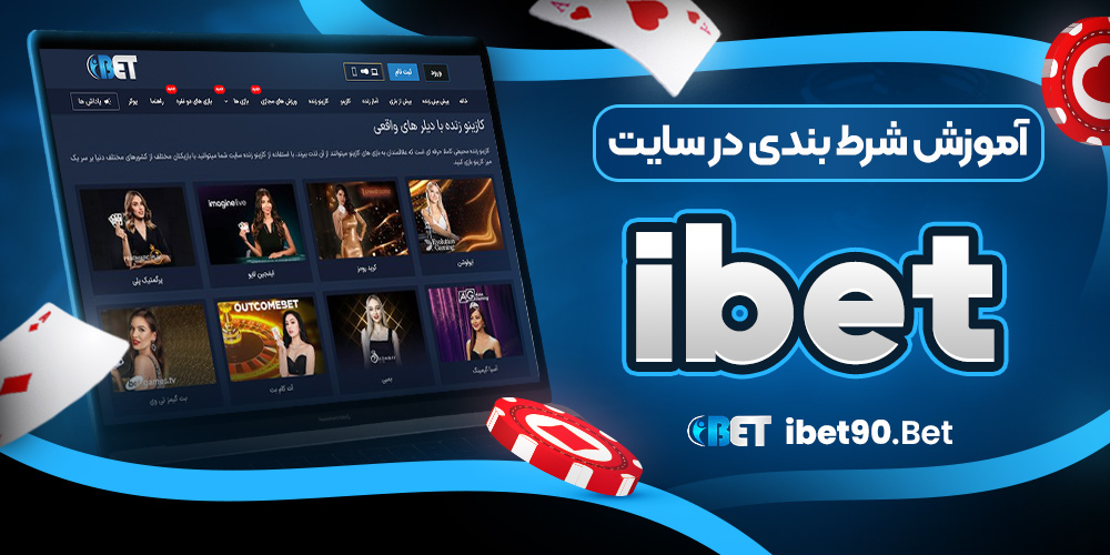 سایت پیش بینی والیبال ایران معتبر
