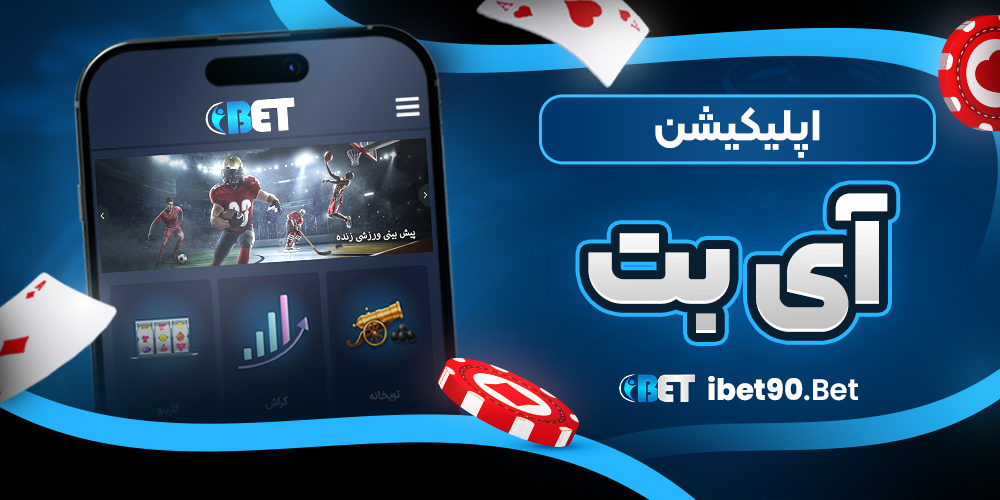سایت پیش بینی والیبال ایران معتبر