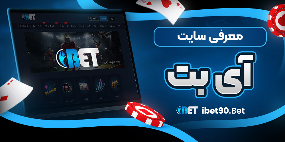 سایت پیش بینی والیبال ایران معتبر